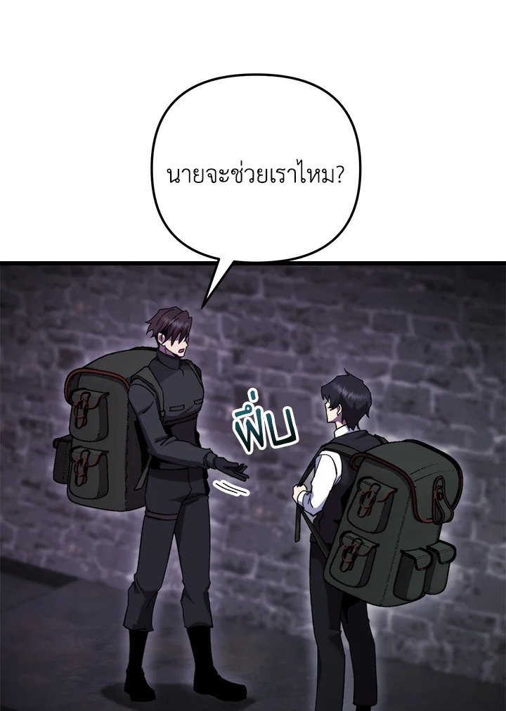 My School Life Pretending To Be a Worthless Person ตอนที่ 100 12