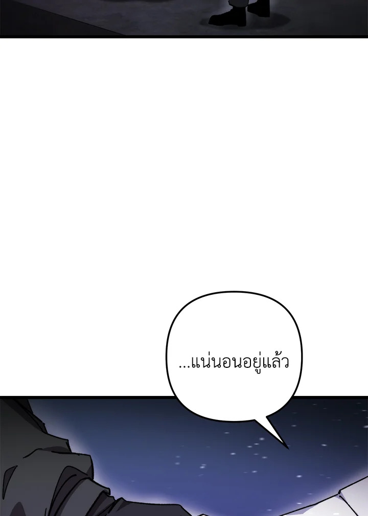 My School Life Pretending To Be a Worthless Person ตอนที่ 100 13