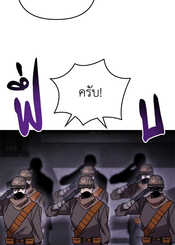 My School Life Pretending To Be a Worthless Person ตอนที่ 100 18