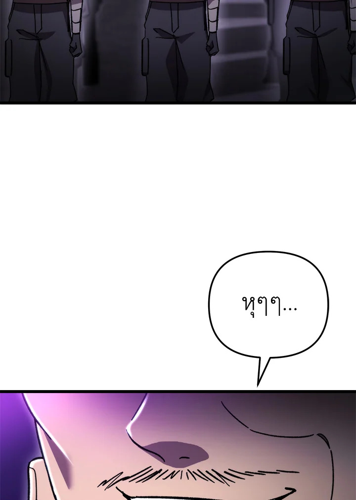 My School Life Pretending To Be a Worthless Person ตอนที่ 100 19