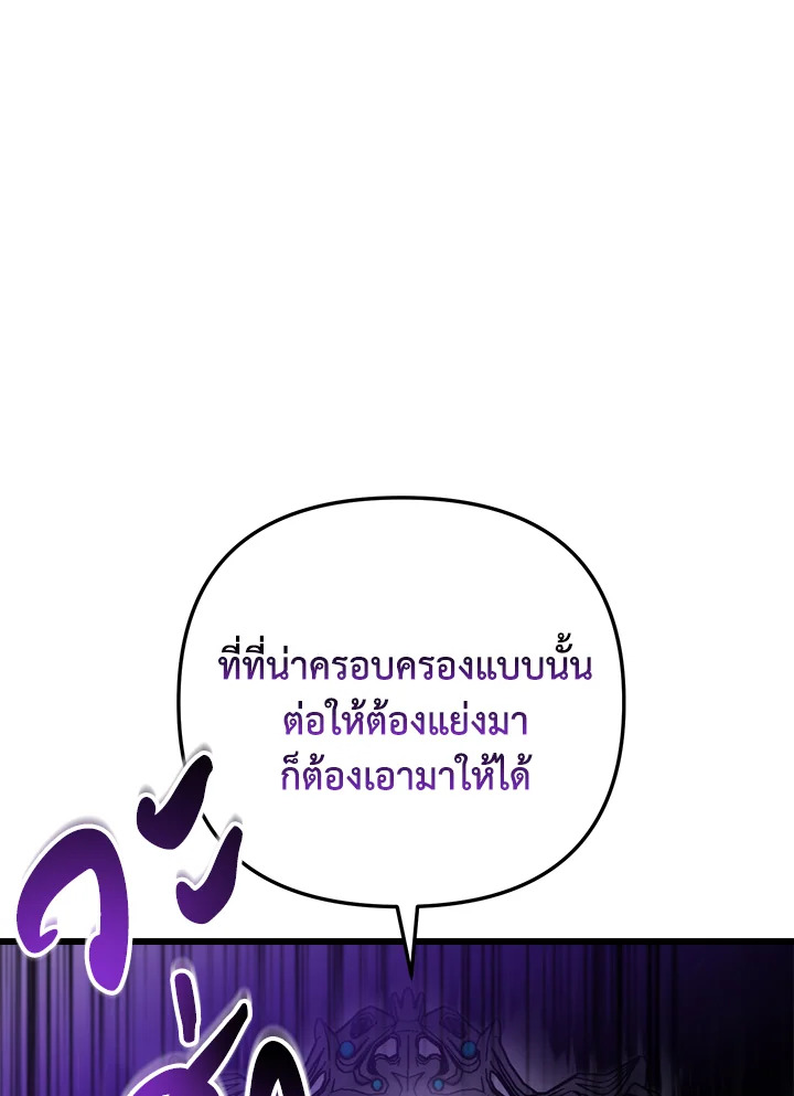 My School Life Pretending To Be a Worthless Person ตอนที่ 100 23