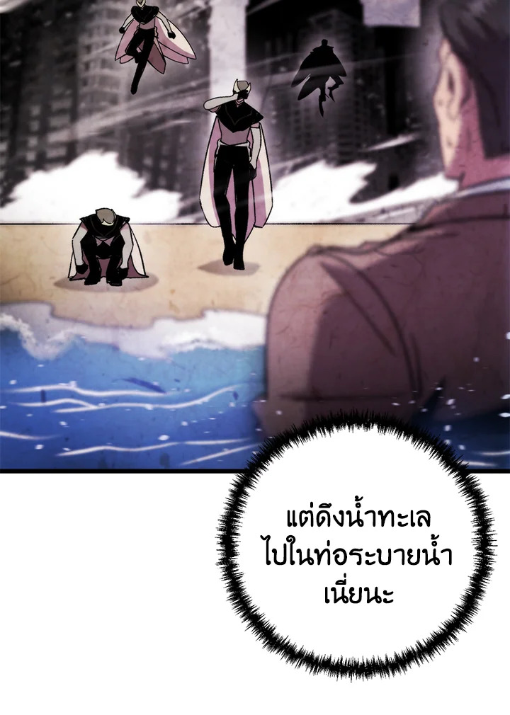 My School Life Pretending To Be a Worthless Person ตอนที่ 100 21
