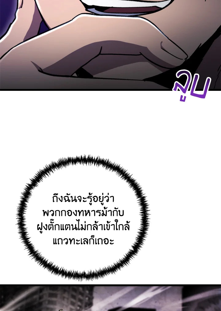 My School Life Pretending To Be a Worthless Person ตอนที่ 100 20