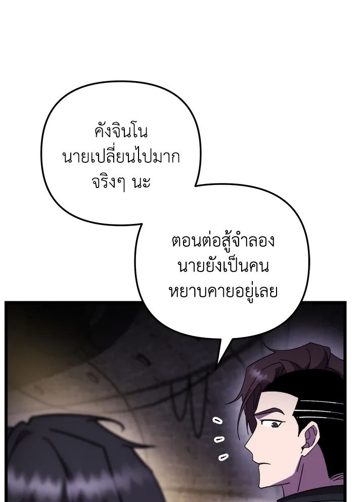 My School Life Pretending To Be a Worthless Person ตอนที่ 100 28