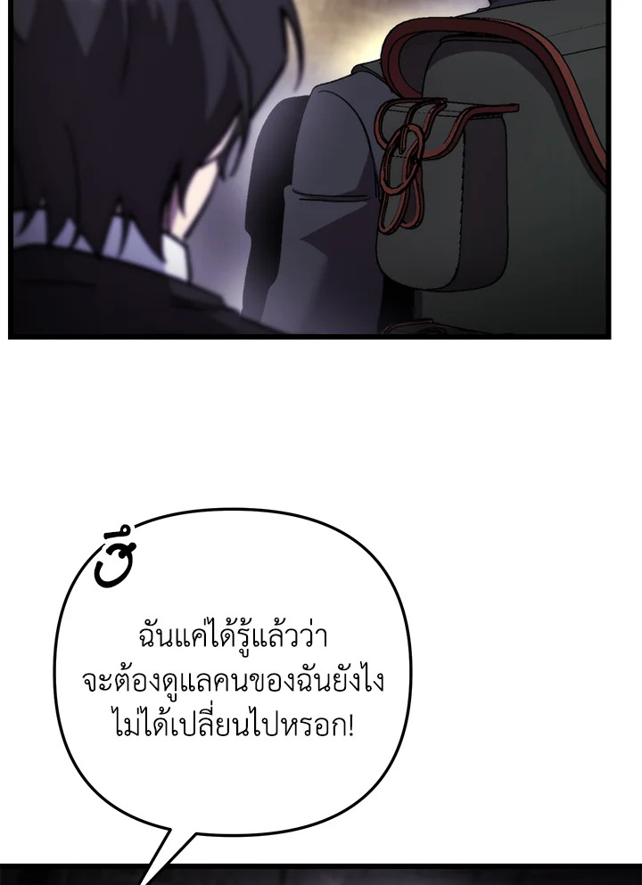 My School Life Pretending To Be a Worthless Person ตอนที่ 100 29