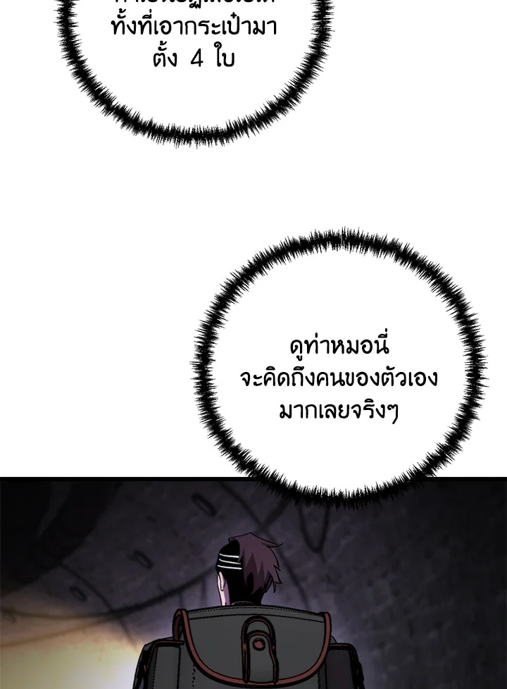 My School Life Pretending To Be a Worthless Person ตอนที่ 100 33