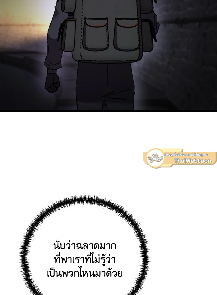My School Life Pretending To Be a Worthless Person ตอนที่ 100 34