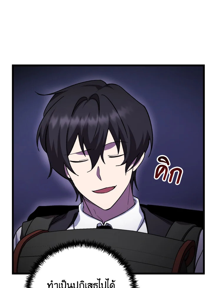 My School Life Pretending To Be a Worthless Person ตอนที่ 100 32