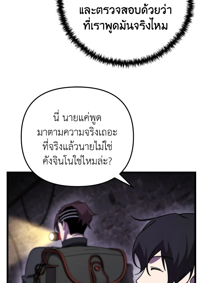 My School Life Pretending To Be a Worthless Person ตอนที่ 100 36