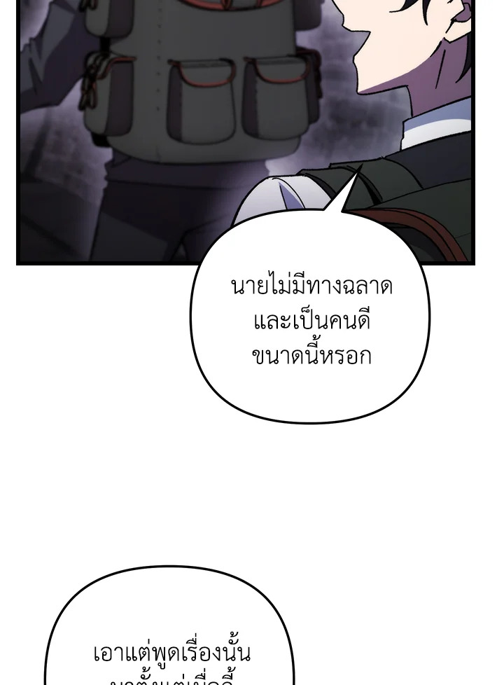 My School Life Pretending To Be a Worthless Person ตอนที่ 100 37