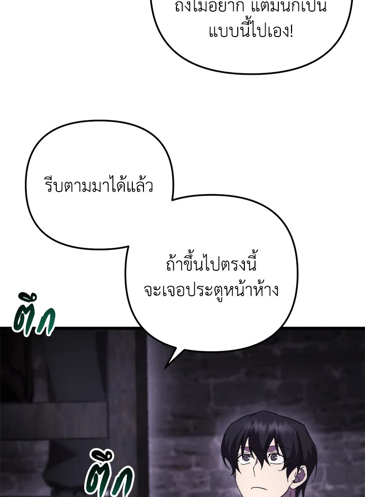 My School Life Pretending To Be a Worthless Person ตอนที่ 100 39