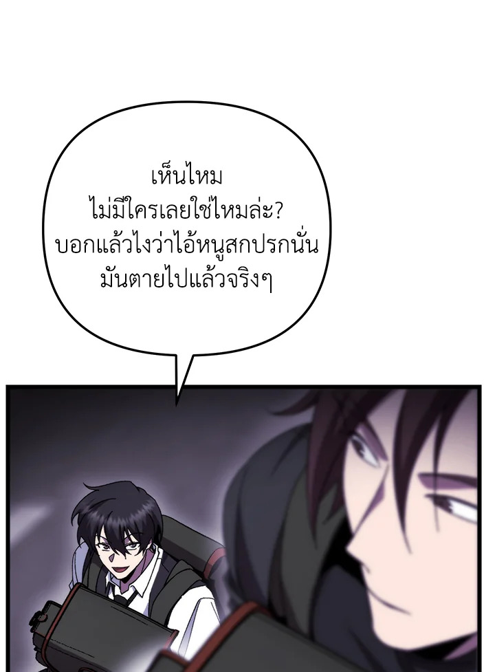 My School Life Pretending To Be a Worthless Person ตอนที่ 100 46