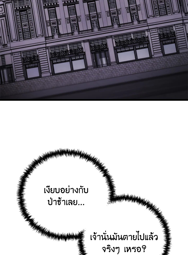 My School Life Pretending To Be a Worthless Person ตอนที่ 100 44