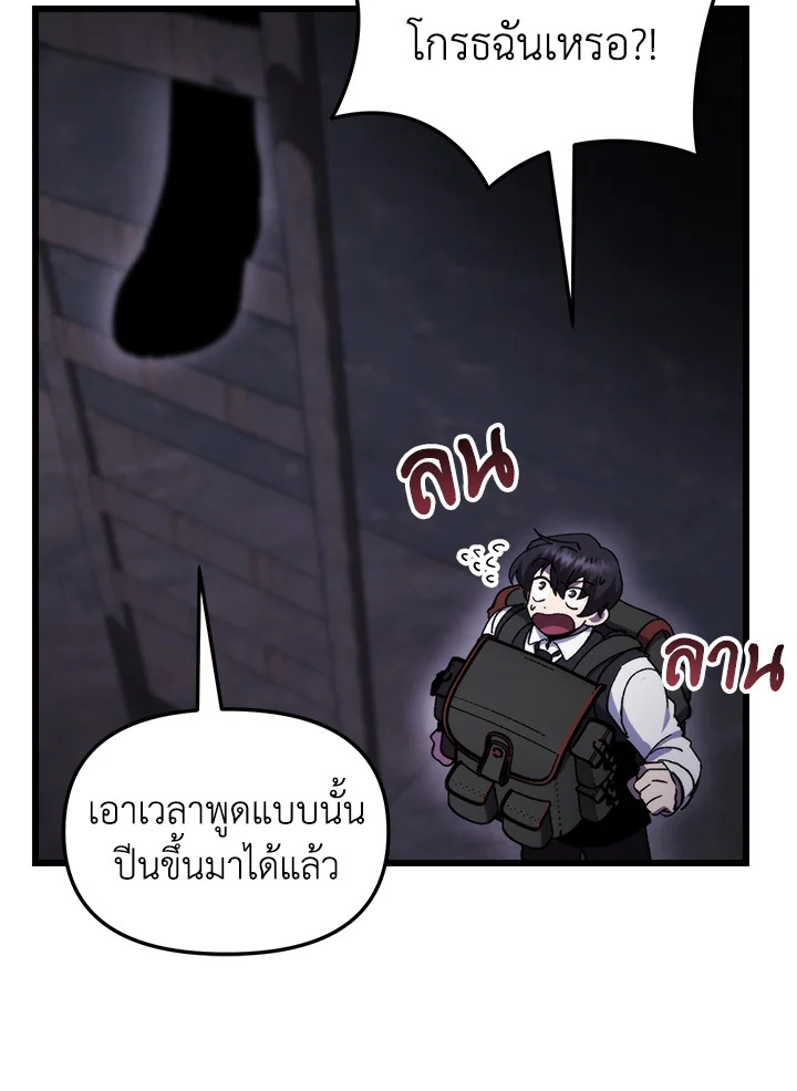 My School Life Pretending To Be a Worthless Person ตอนที่ 100 41