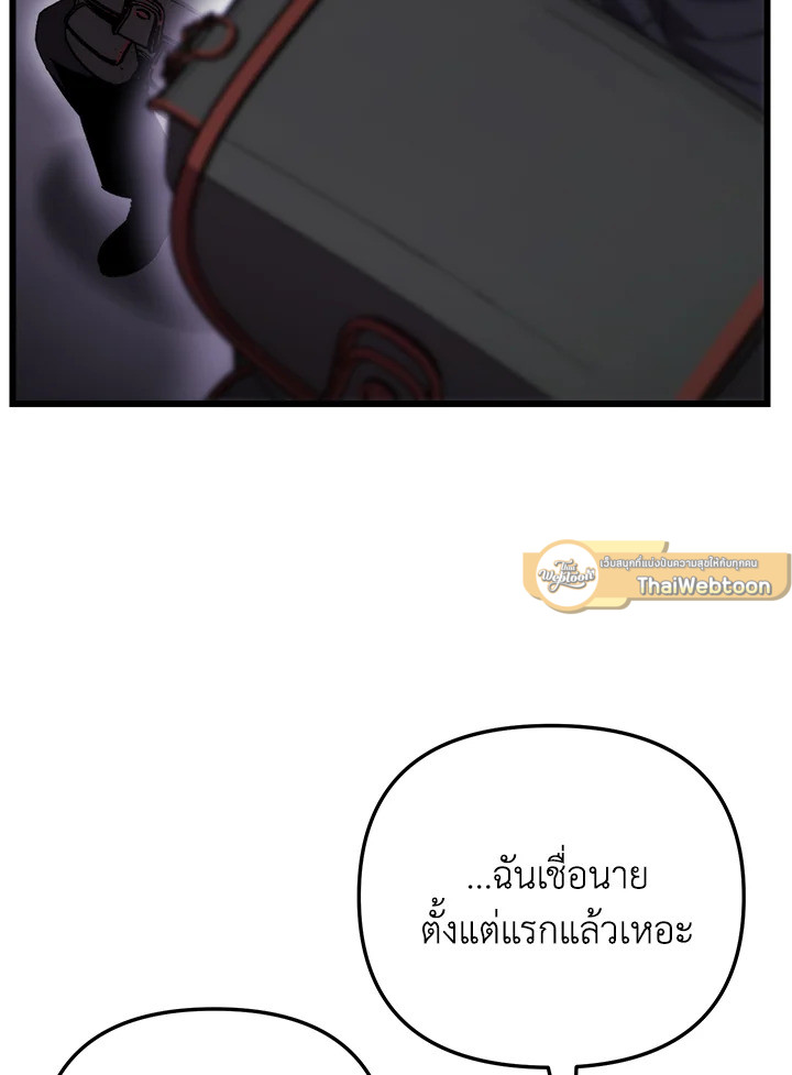 My School Life Pretending To Be a Worthless Person ตอนที่ 100 47