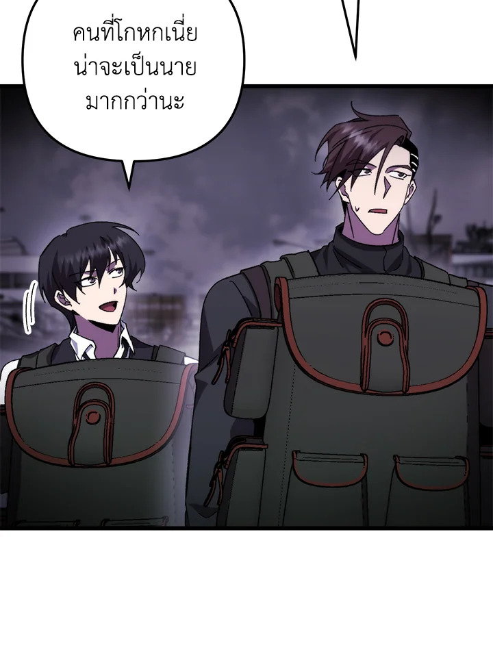 My School Life Pretending To Be a Worthless Person ตอนที่ 100 48
