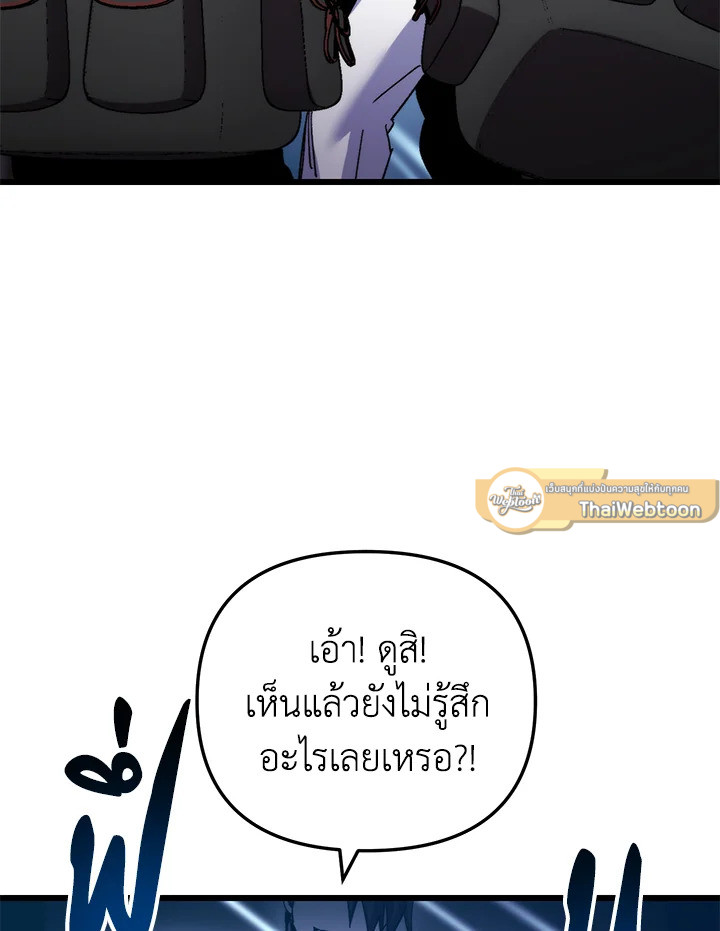 My School Life Pretending To Be a Worthless Person ตอนที่ 100 54