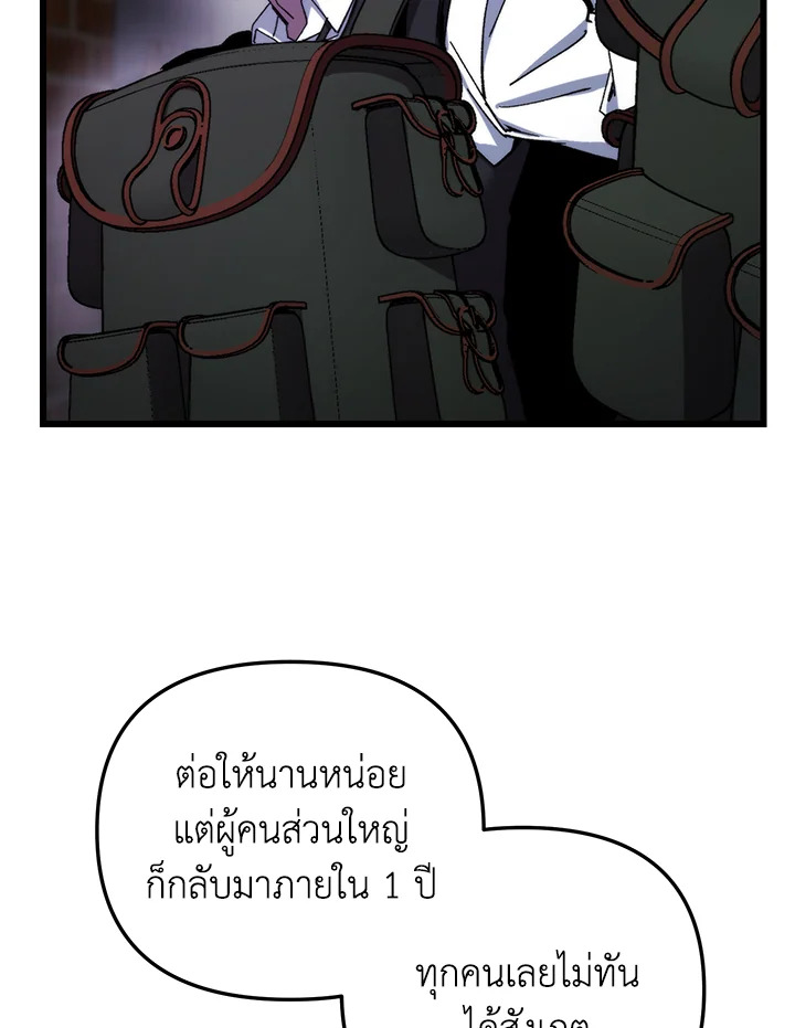 My School Life Pretending To Be a Worthless Person ตอนที่ 100 60
