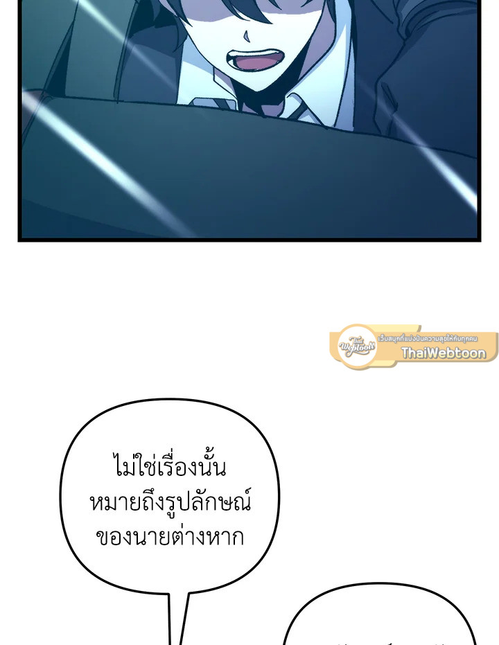 My School Life Pretending To Be a Worthless Person ตอนที่ 100 57