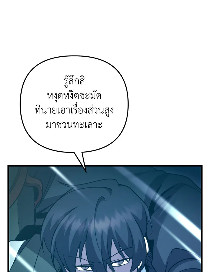 My School Life Pretending To Be a Worthless Person ตอนที่ 100 56