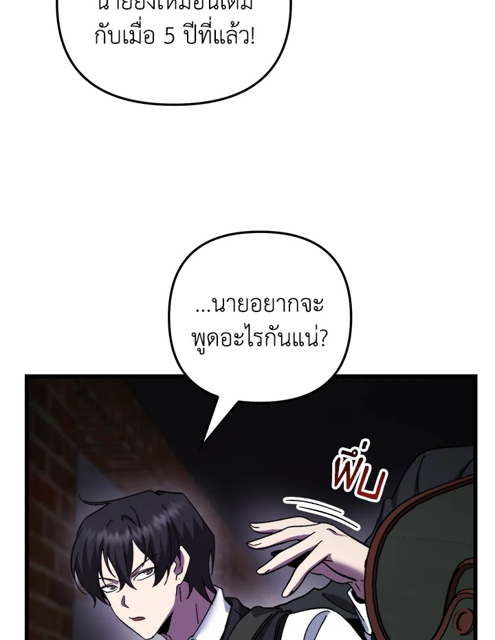 My School Life Pretending To Be a Worthless Person ตอนที่ 100 59