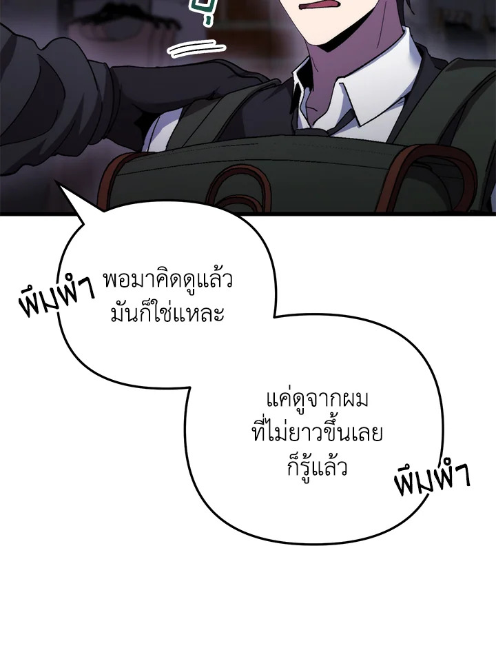 My School Life Pretending To Be a Worthless Person ตอนที่ 100 63
