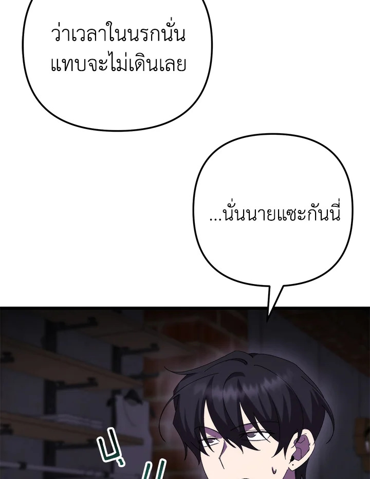 My School Life Pretending To Be a Worthless Person ตอนที่ 100 62