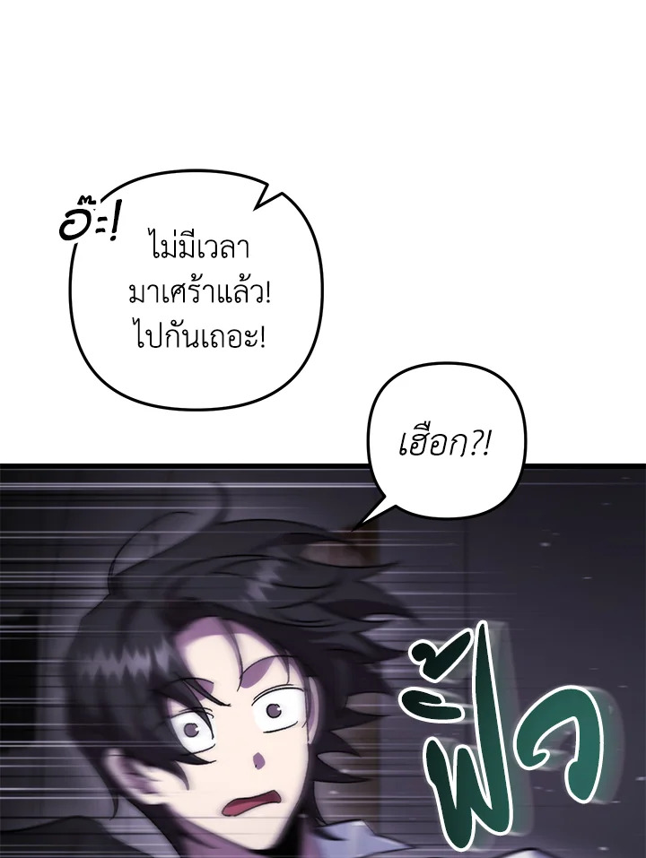 My School Life Pretending To Be a Worthless Person ตอนที่ 100 64