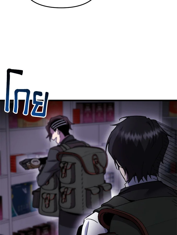 My School Life Pretending To Be a Worthless Person ตอนที่ 100 67