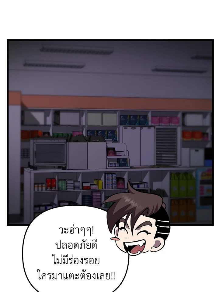 My School Life Pretending To Be a Worthless Person ตอนที่ 100 66