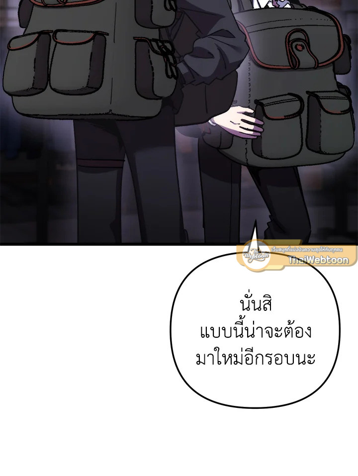 My School Life Pretending To Be a Worthless Person ตอนที่ 100 75