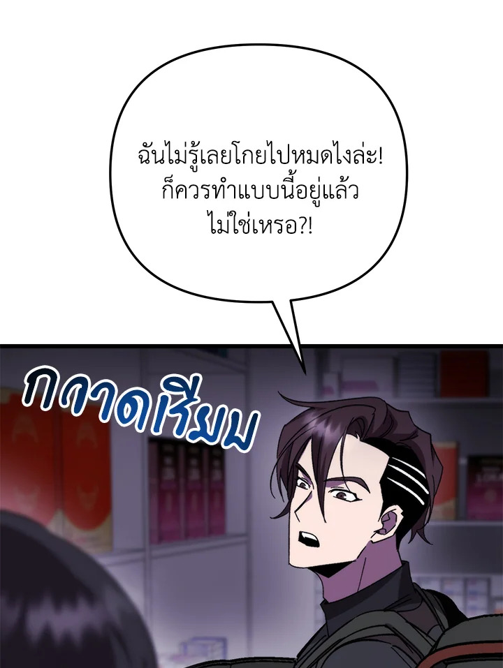 My School Life Pretending To Be a Worthless Person ตอนที่ 100 70
