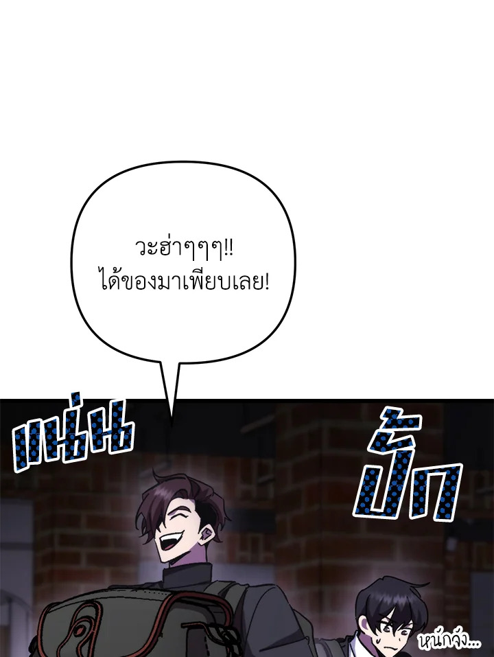 My School Life Pretending To Be a Worthless Person ตอนที่ 100 74