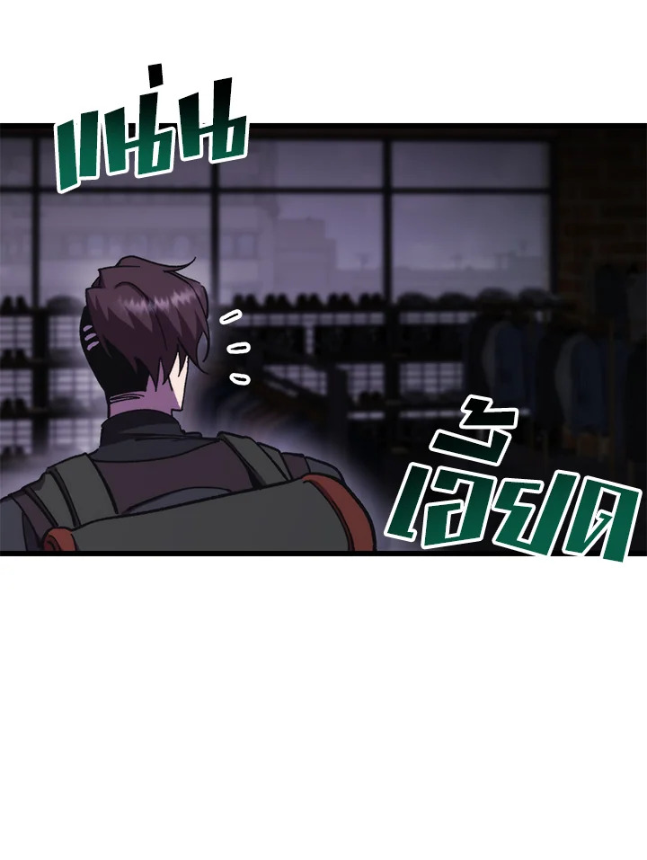 My School Life Pretending To Be a Worthless Person ตอนที่ 100 76