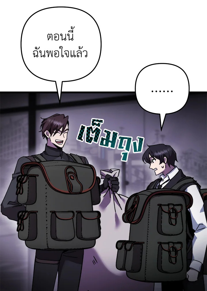My School Life Pretending To Be a Worthless Person ตอนที่ 100 80