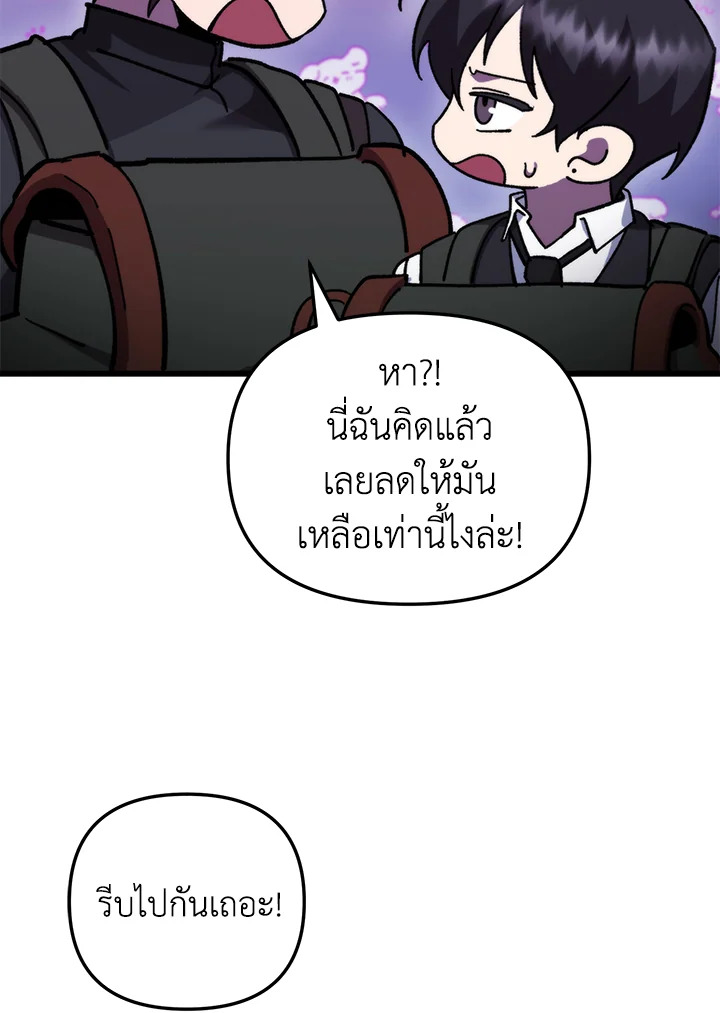 My School Life Pretending To Be a Worthless Person ตอนที่ 100 82
