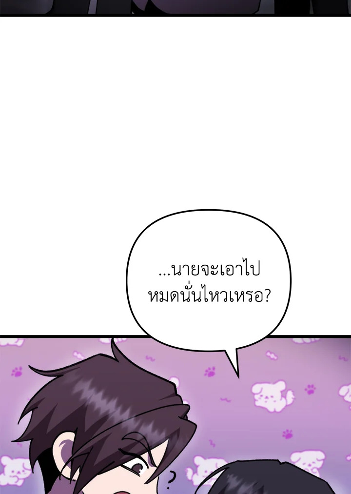 My School Life Pretending To Be a Worthless Person ตอนที่ 100 81