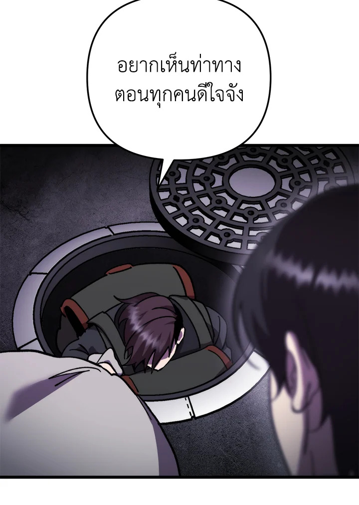 My School Life Pretending To Be a Worthless Person ตอนที่ 100 84