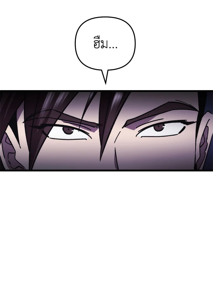 My School Life Pretending To Be a Worthless Person ตอนที่ 100 77