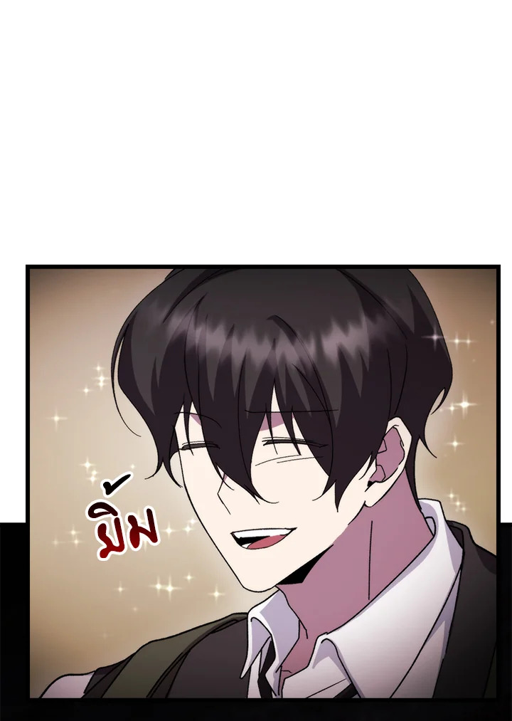 My School Life Pretending To Be a Worthless Person ตอนที่ 100 85