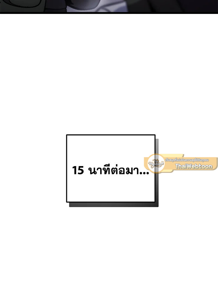 My School Life Pretending To Be a Worthless Person ตอนที่ 100 79