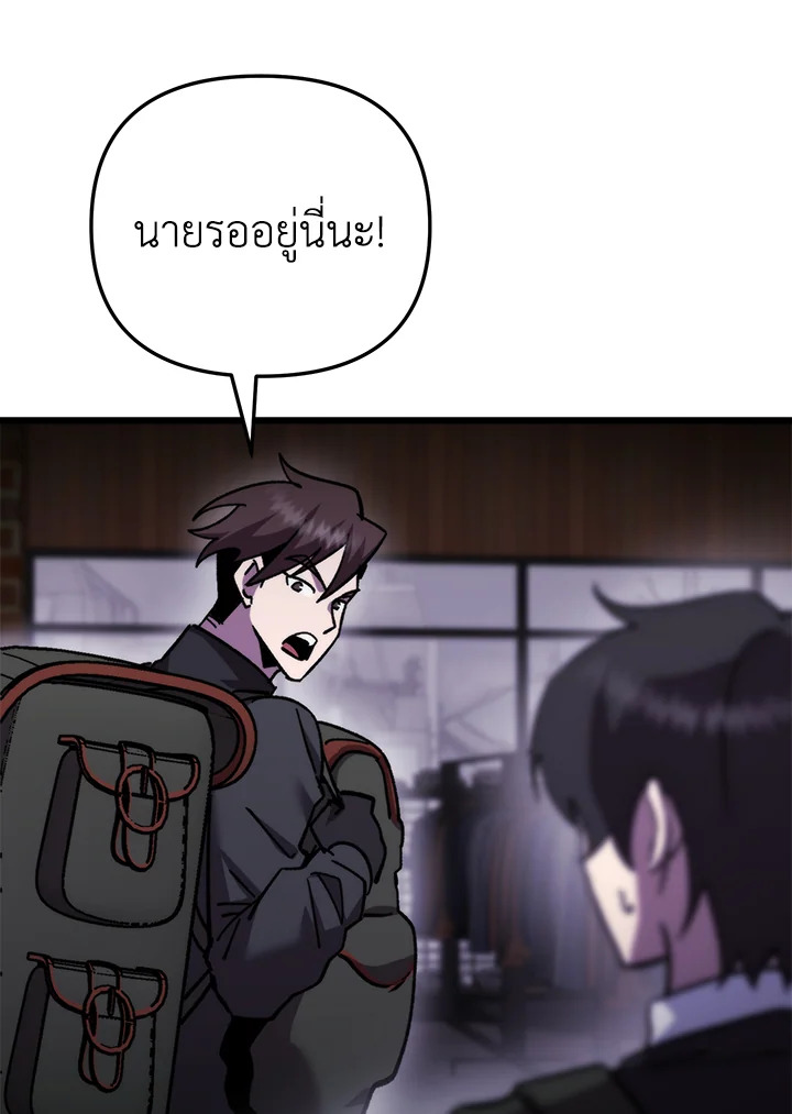 My School Life Pretending To Be a Worthless Person ตอนที่ 100 78