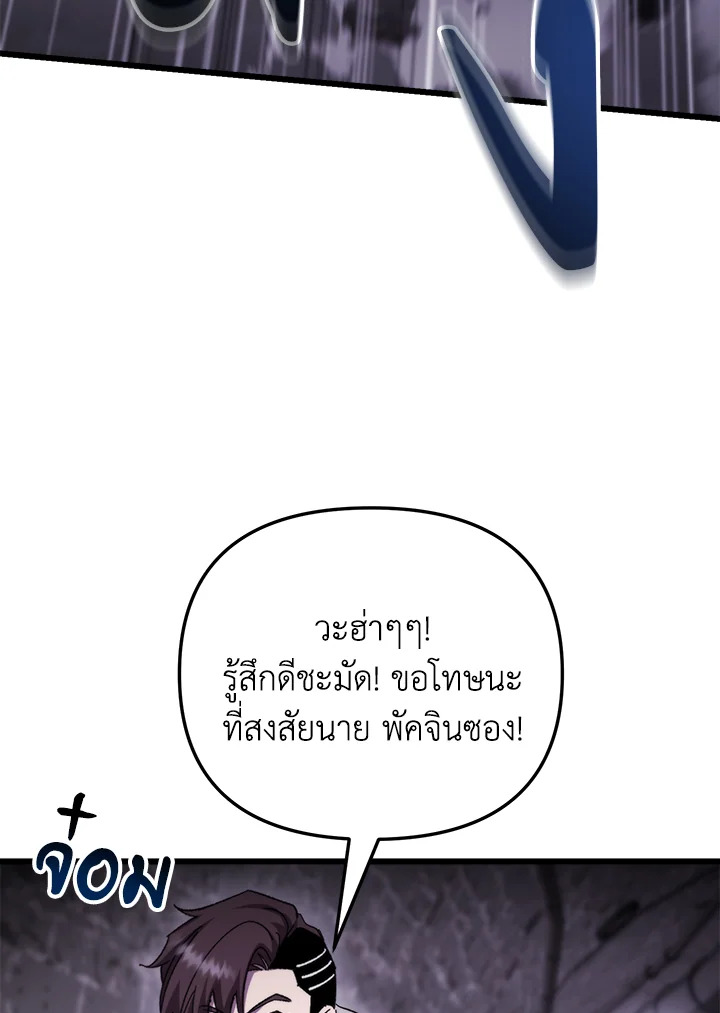 My School Life Pretending To Be a Worthless Person ตอนที่ 100 88