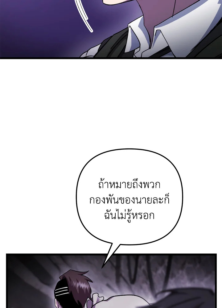 My School Life Pretending To Be a Worthless Person ตอนที่ 100 92
