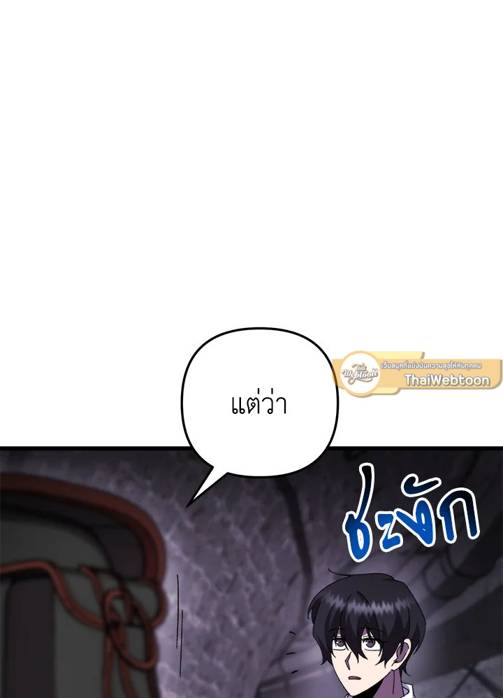 My School Life Pretending To Be a Worthless Person ตอนที่ 100 95