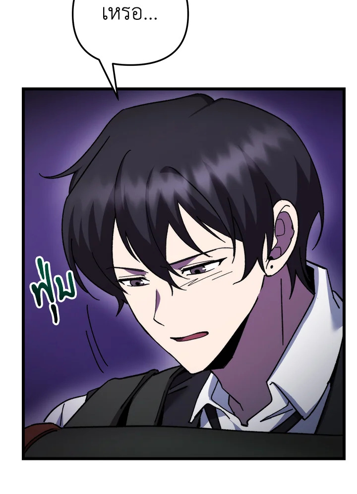 My School Life Pretending To Be a Worthless Person ตอนที่ 100 94