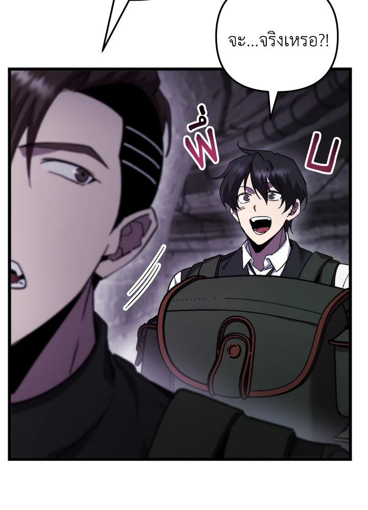 My School Life Pretending To Be a Worthless Person ตอนที่ 100 97