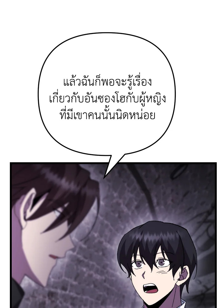 My School Life Pretending To Be a Worthless Person ตอนที่ 100 98
