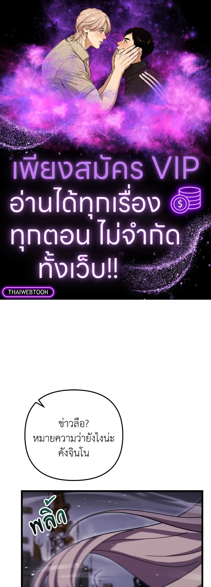My School Life Pretending To Be a Worthless Person ตอนที่ 101 1