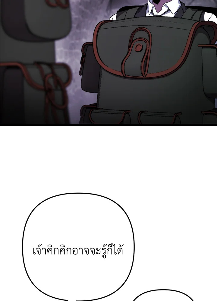 My School Life Pretending To Be a Worthless Person ตอนที่ 100 96